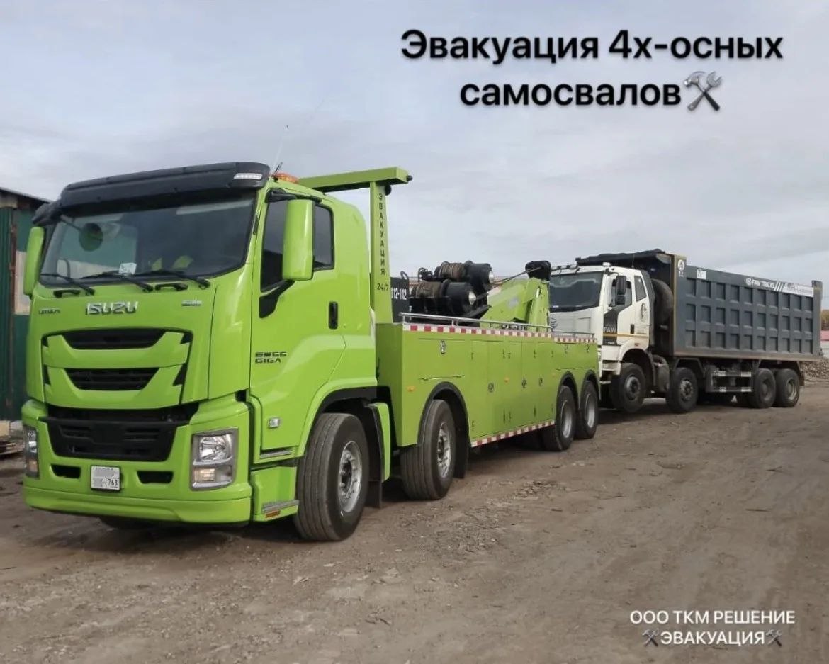 Эвакуация 4-осного самосвала