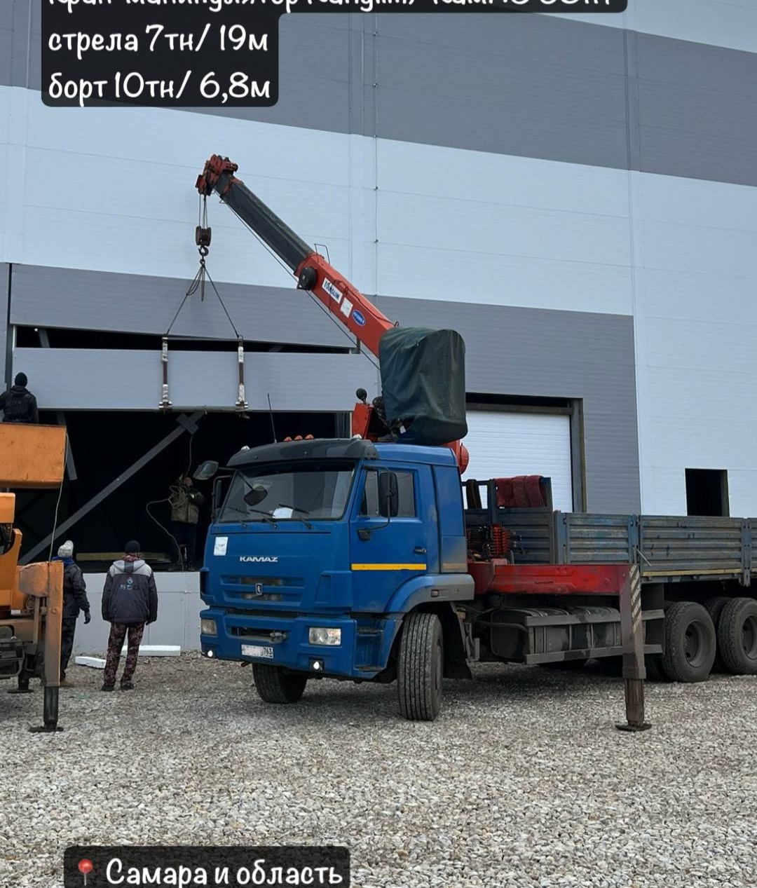 КамАЗ-65117 с КМУ Kanglim